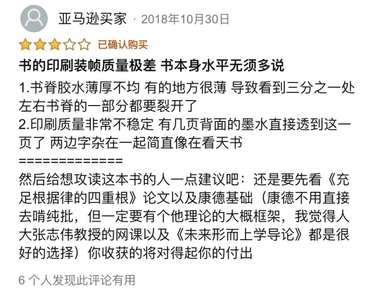 亚马逊读者的建议